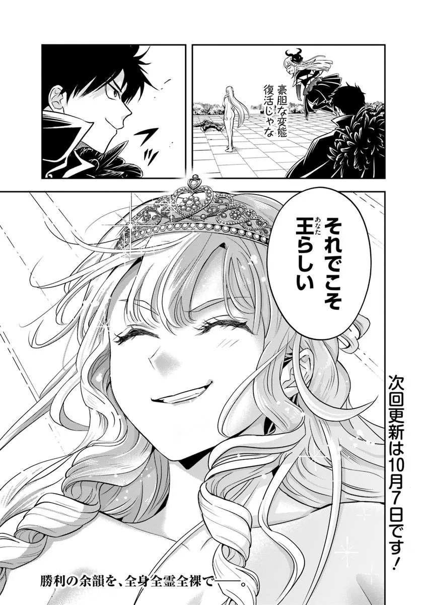 Sono Akuyaku Kizoku, Mama Hiroin ga Suki Sugiru Chapter 51 15ページ