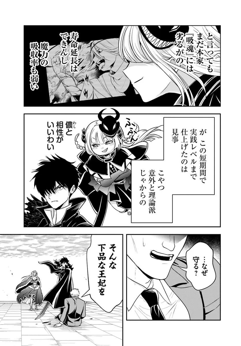 Sono Akuyaku Kizoku, Mama Hiroin ga Suki Sugiru Chapter 51 3ページ
