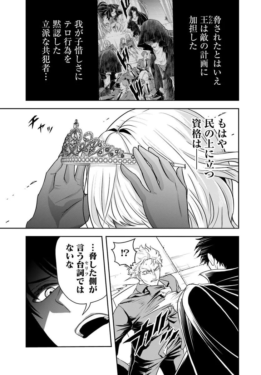 Sono Akuyaku Kizoku, Mama Hiroin ga Suki Sugiru Chapter 51 5ページ