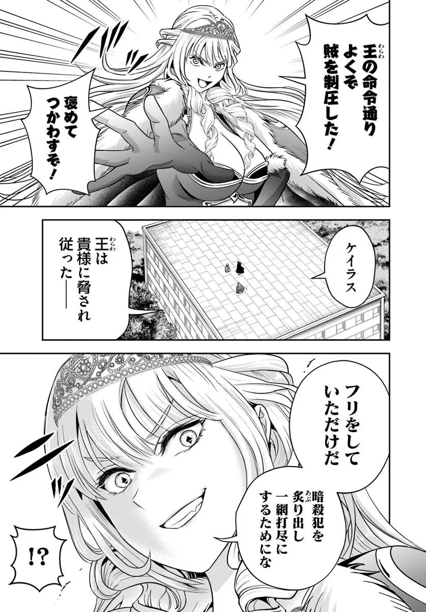 Sono Akuyaku Kizoku, Mama Hiroin ga Suki Sugiru Chapter 51 9ページ