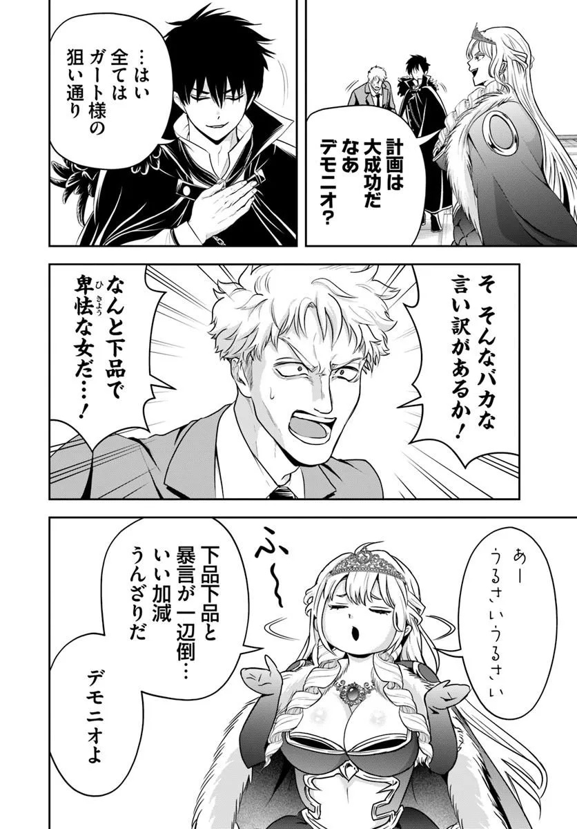 Sono Akuyaku Kizoku, Mama Hiroin ga Suki Sugiru Chapter 51 10ページ