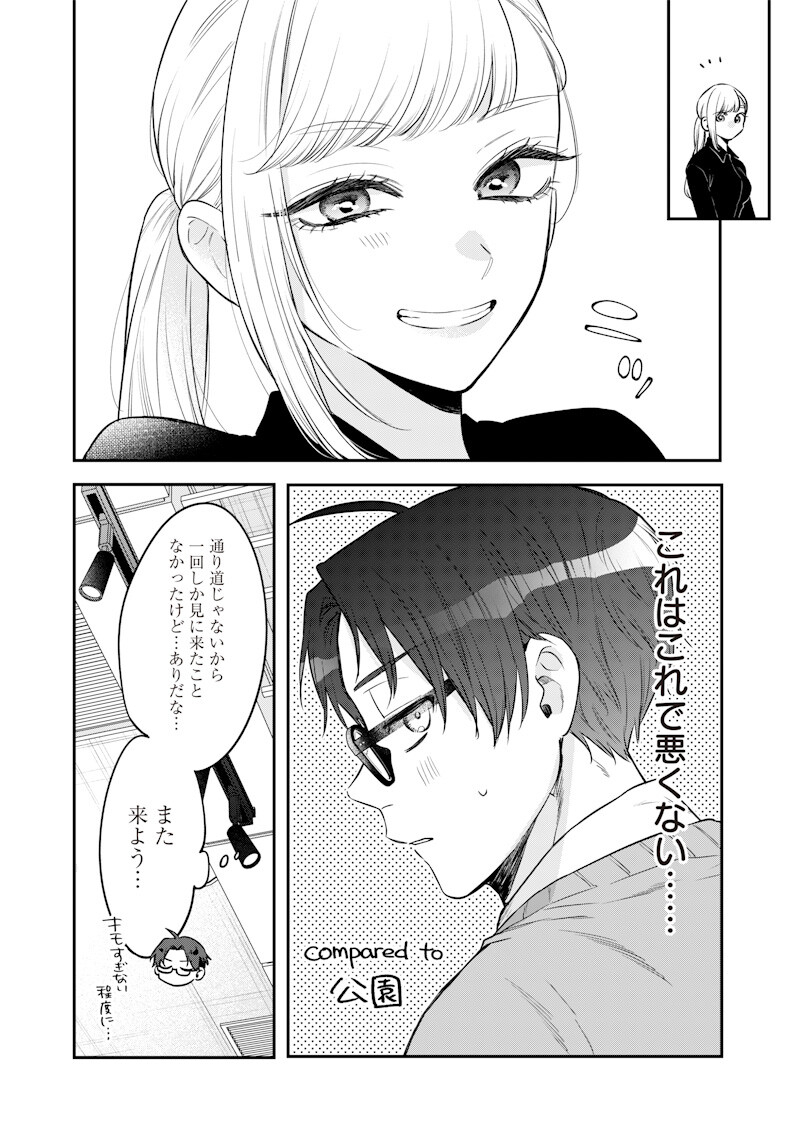 Ane no Yuujin (TAKASE Waka) Chapter 36.2 2ページ