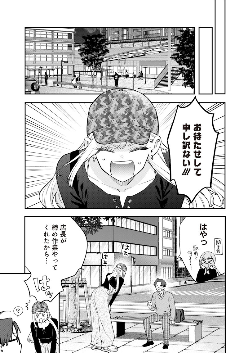 Ane no Yuujin (TAKASE Waka) Chapter 36.2 3ページ