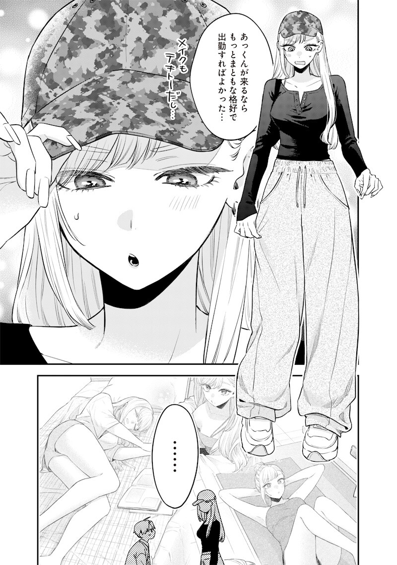 Ane no Yuujin (TAKASE Waka) Chapter 36.2 4ページ