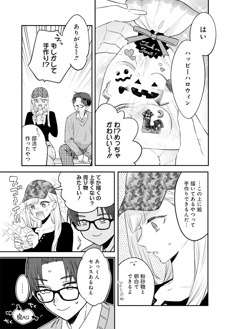 Ane no Yuujin (TAKASE Waka) Chapter 36.2 6ページ