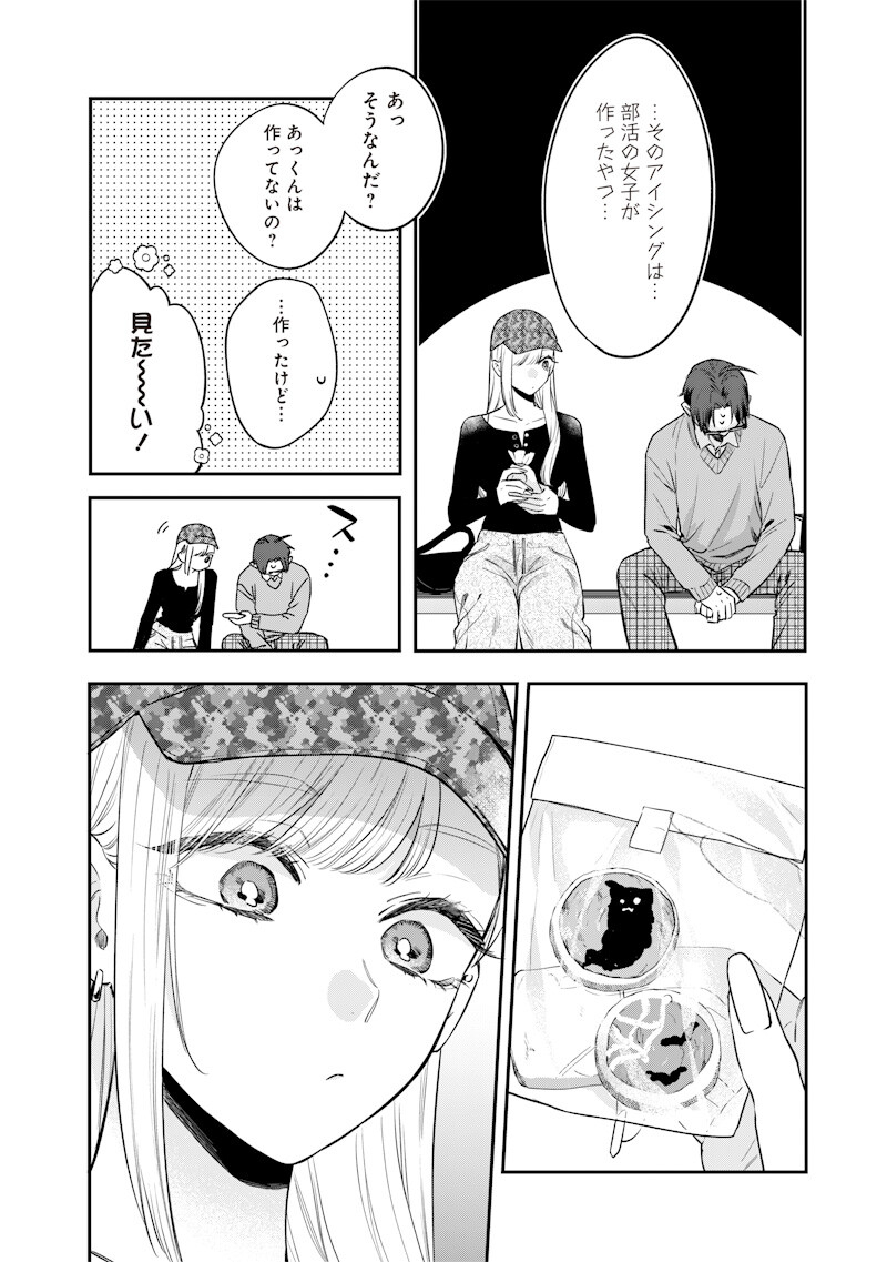 Ane no Yuujin (TAKASE Waka) Chapter 36.2 7ページ