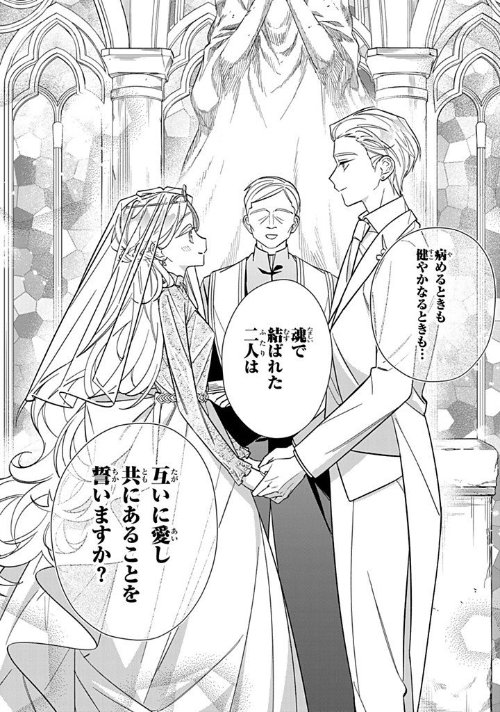 Jiyuu Kimama na Seireihime Chapter 39.2 1ページ