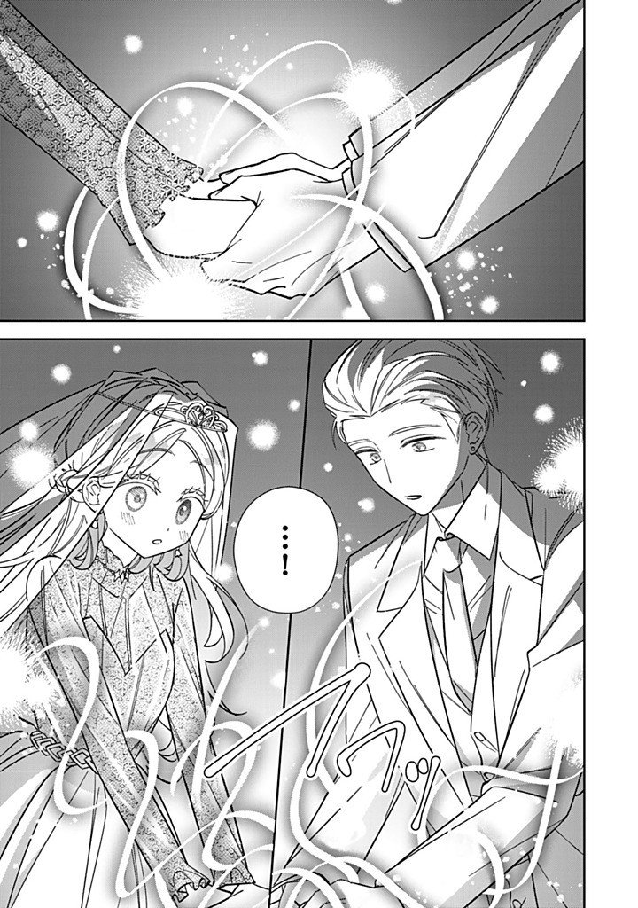 Jiyuu Kimama na Seireihime Chapter 39.2 3ページ
