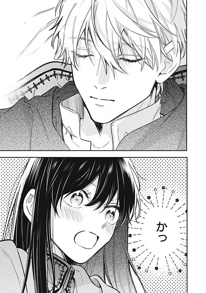 Kon'yaku Haki Sareta node, Suki ni Suru Koto ni Shita Chapter 27.1 9ページ