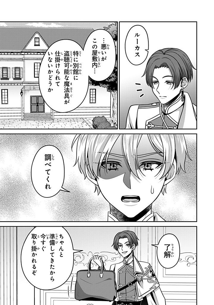 Shinjuu Kishi-sama no Senzoku Maid Chapter 24.4 5ページ