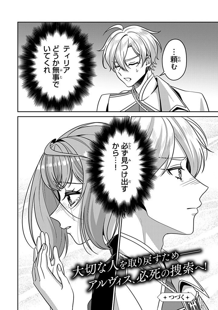 Shinjuu Kishi-sama no Senzoku Maid Chapter 24.4 6ページ