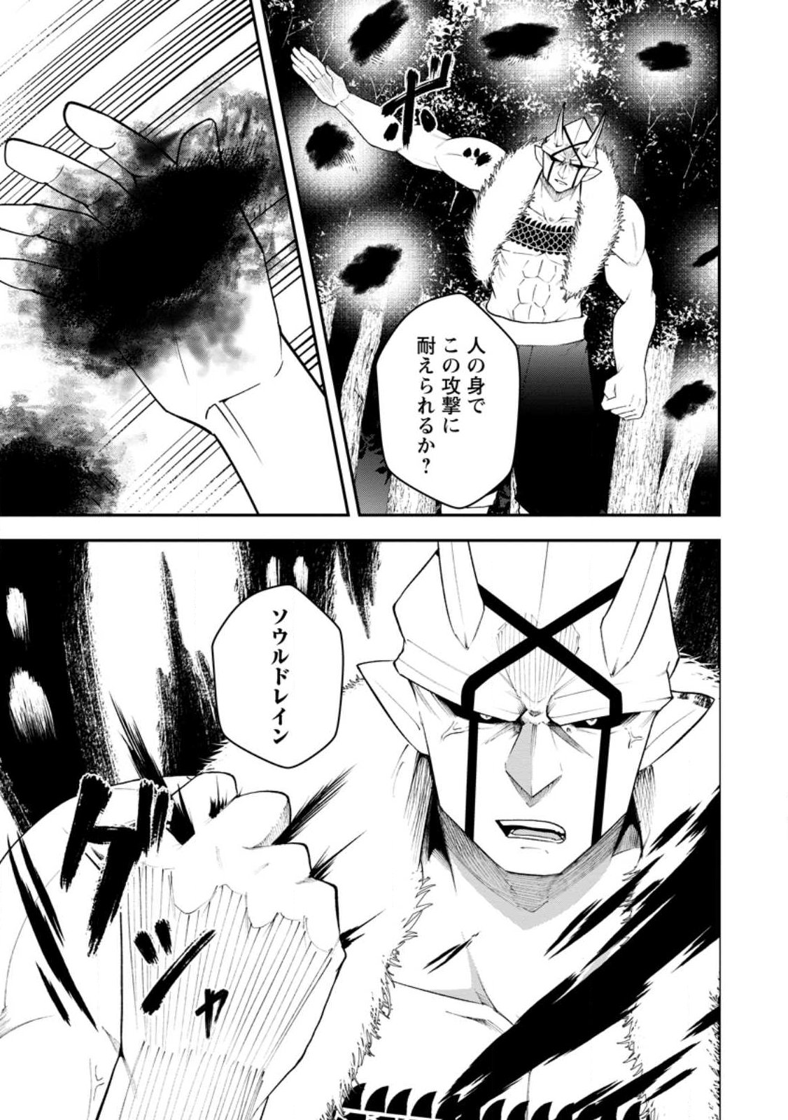 Succubus Tamer no Isekai Musou: Genjuu-tachi no Chi wo Hiku Saikyou no Succubus to Hajimeru Mazokuryou Kaitaku Chapter 36.1 5ページ
