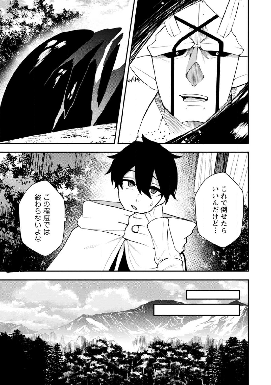 Succubus Tamer no Isekai Musou: Genjuu-tachi no Chi wo Hiku Saikyou no Succubus to Hajimeru Mazokuryou Kaitaku Chapter 36.1 9ページ