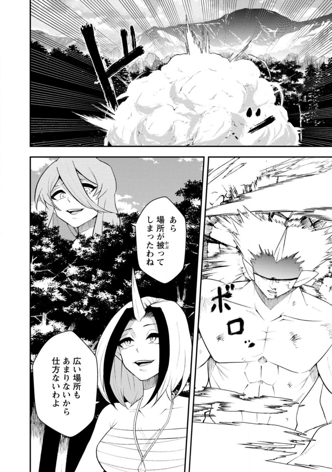Succubus Tamer no Isekai Musou: Genjuu-tachi no Chi wo Hiku Saikyou no Succubus to Hajimeru Mazokuryou Kaitaku Chapter 36.1 10ページ