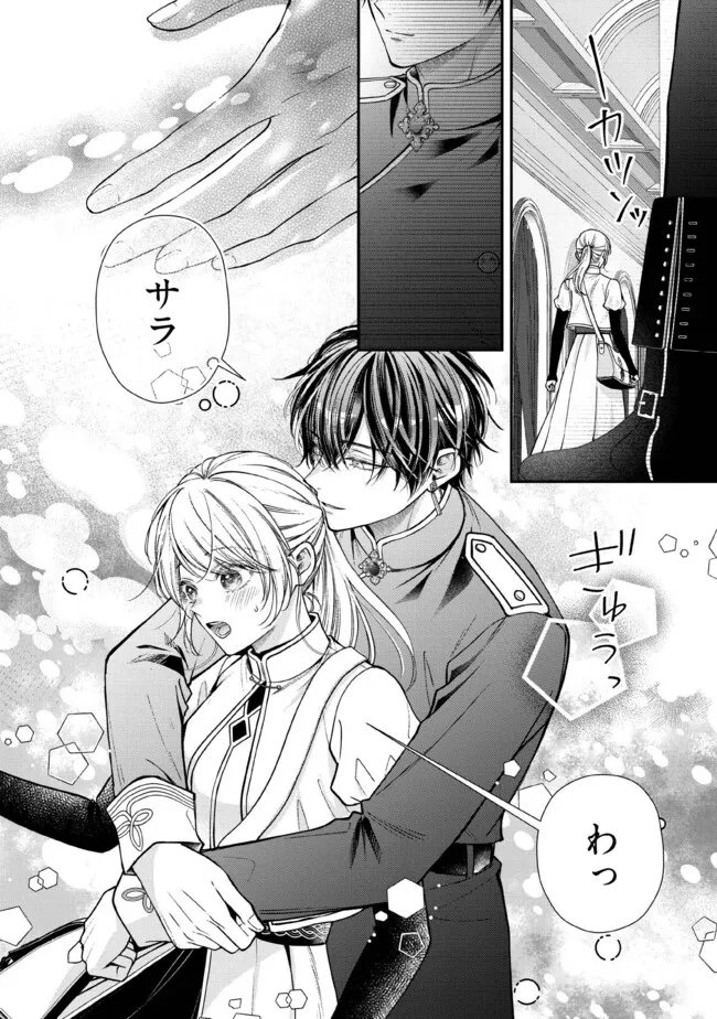 Nidome no Isekai, Shounen datta Kare wa Toshiue Kishi ni nari Dekiai Shitekuru Chapter 36.3 4ページ