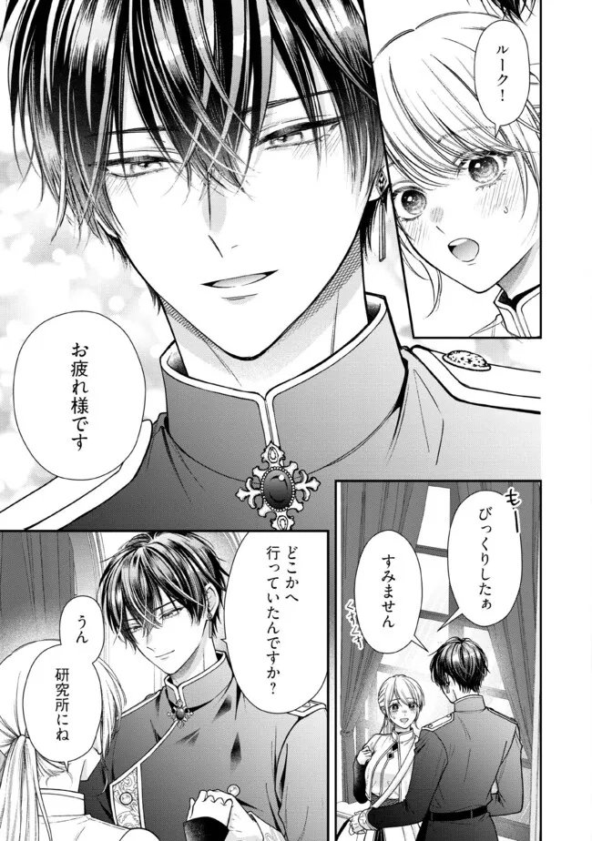 Nidome no Isekai, Shounen datta Kare wa Toshiue Kishi ni nari Dekiai Shitekuru Chapter 36.3 5ページ