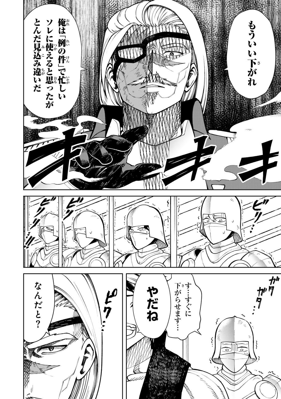 Game ga Susumu ni Tsurete Dondon Yakume ga Nakunatteiku Nokin Character ni Tensei Shita Ore wa, Soredemo Butsuri o Kiwameru Koto ni Shita Chapter 6 2ページ