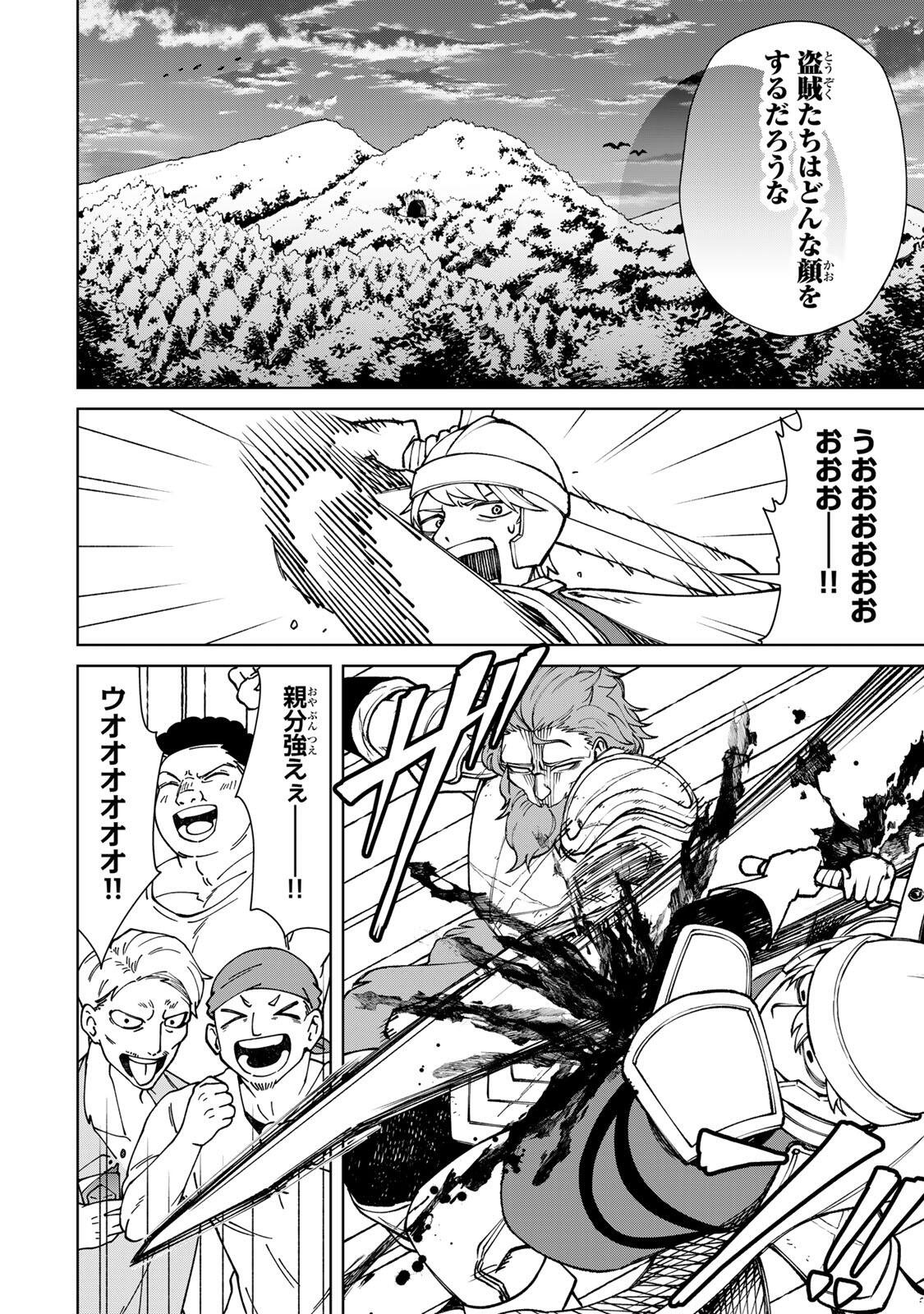 Game ga Susumu ni Tsurete Dondon Yakume ga Nakunatteiku Nokin Character ni Tensei Shita Ore wa, Soredemo Butsuri o Kiwameru Koto ni Shita Chapter 6 18ページ