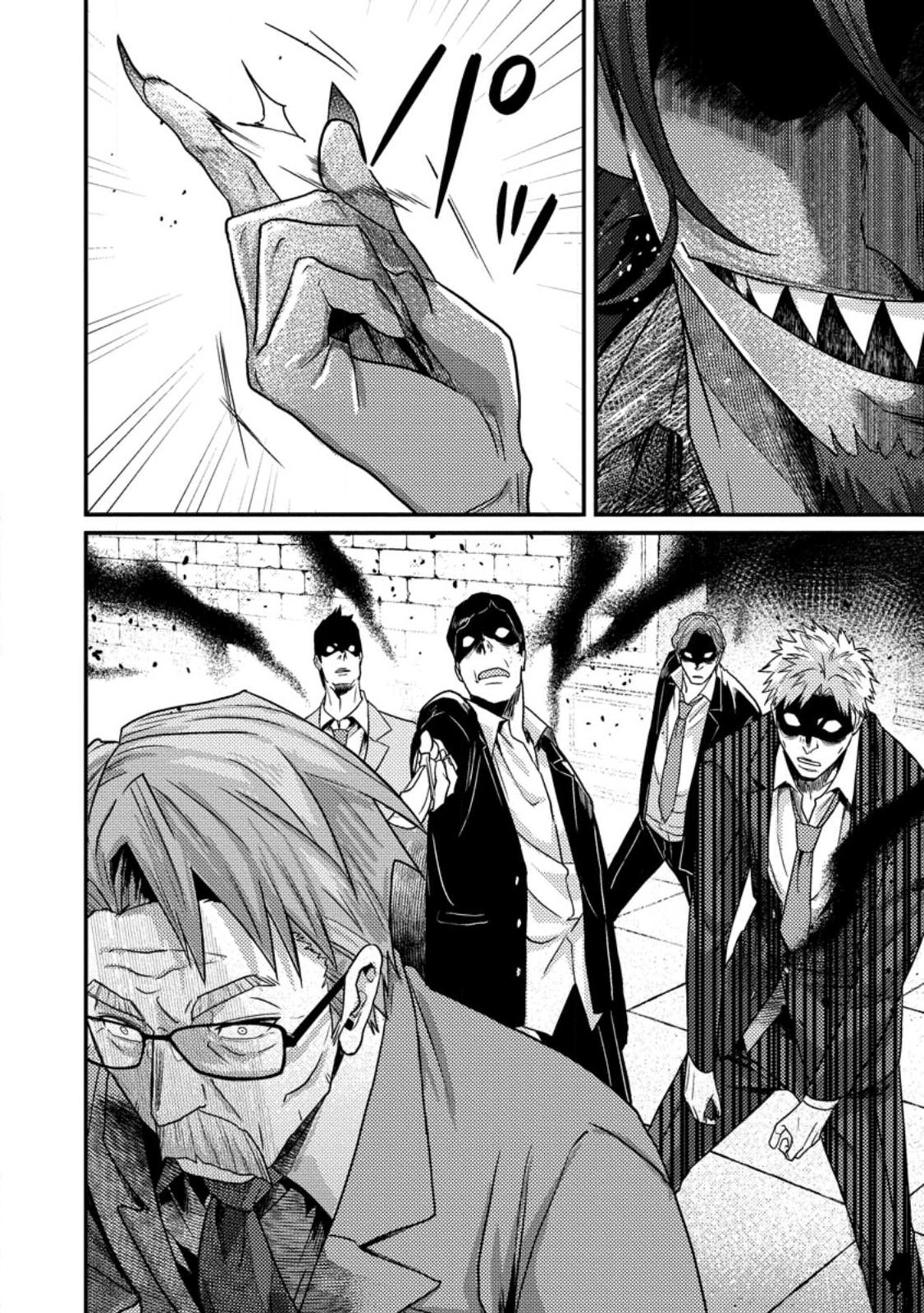 Sekai Saikyou no Inkyaa, Dungeon Haishin de Oku Bazu Suru Chapter 19.2 2ページ
