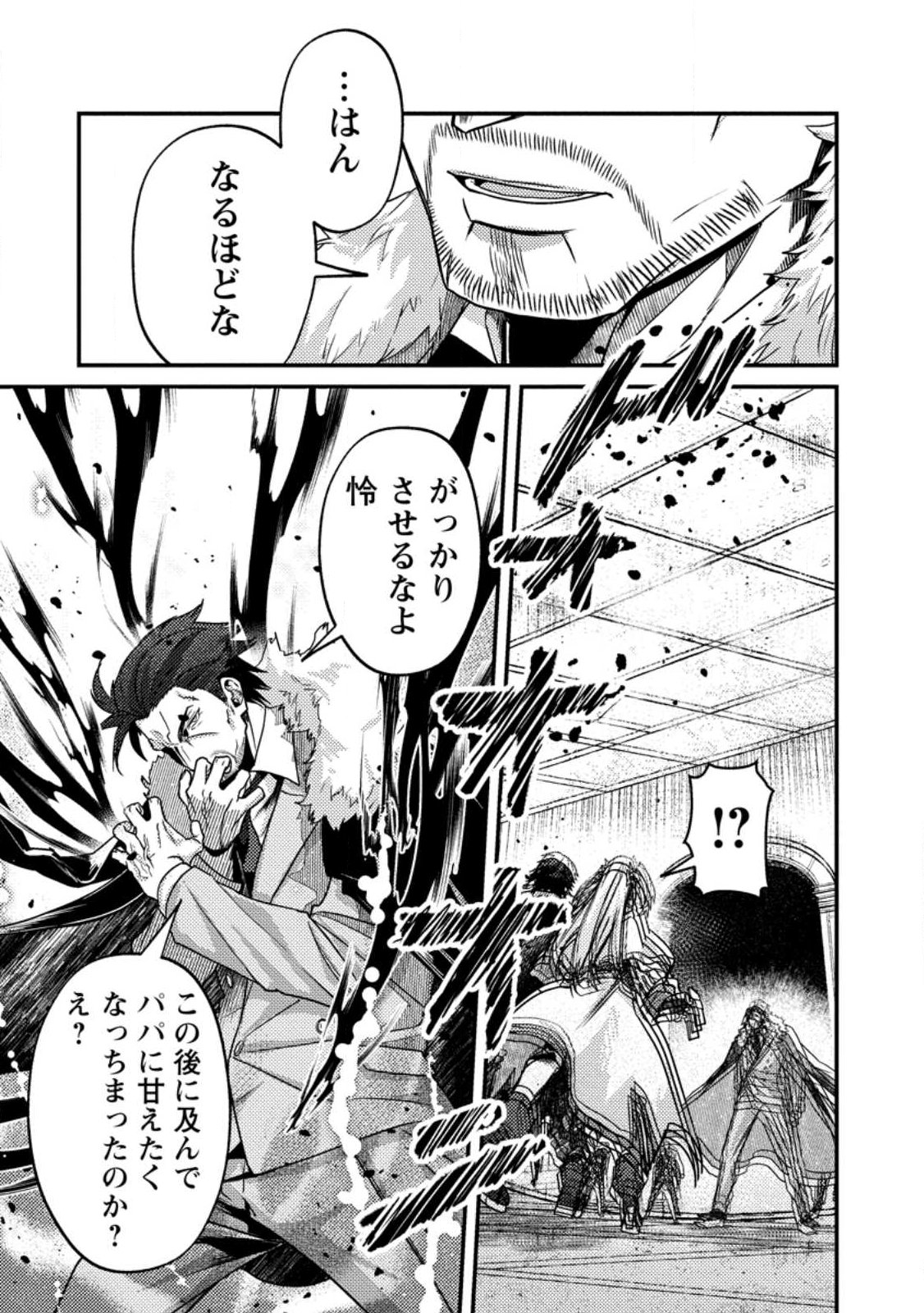 Sekai Saikyou no Inkyaa, Dungeon Haishin de Oku Bazu Suru Chapter 19.2 11ページ
