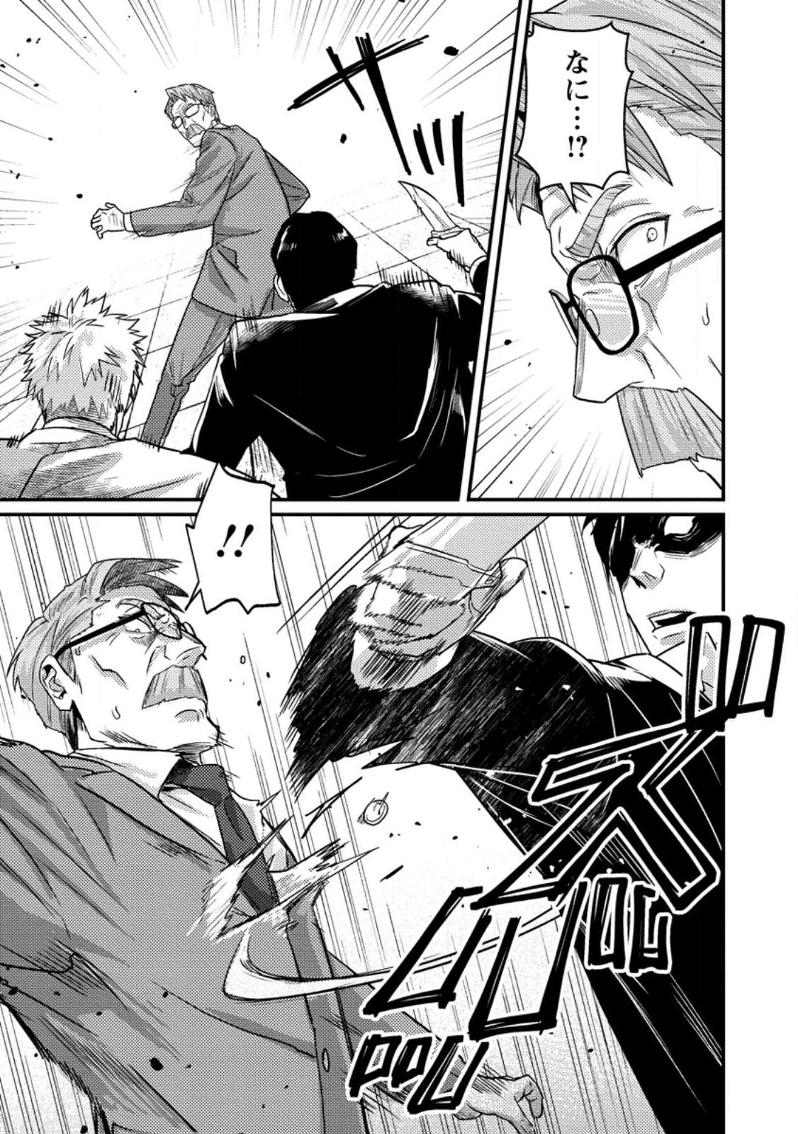 Sekai Saikyou no Inkyaa, Dungeon Haishin de Oku Bazu Suru Chapter 19.2 3ページ