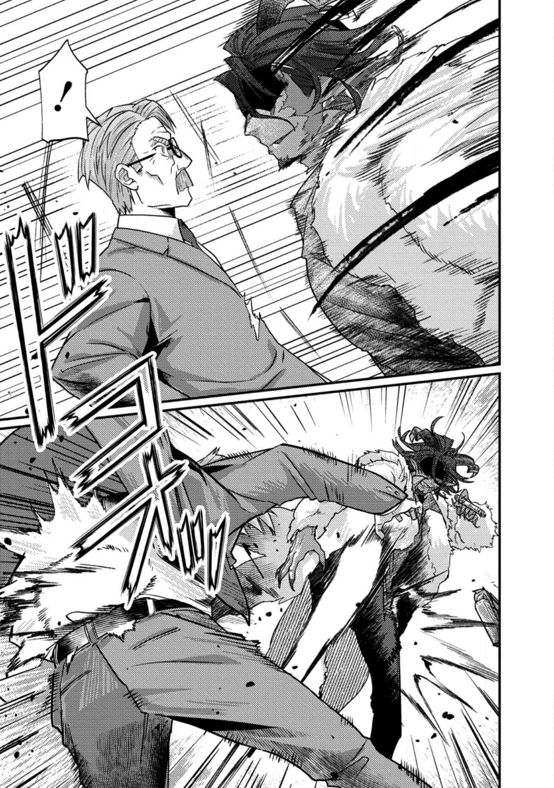 Sekai Saikyou no Inkyaa, Dungeon Haishin de Oku Bazu Suru Chapter 19.2 5ページ