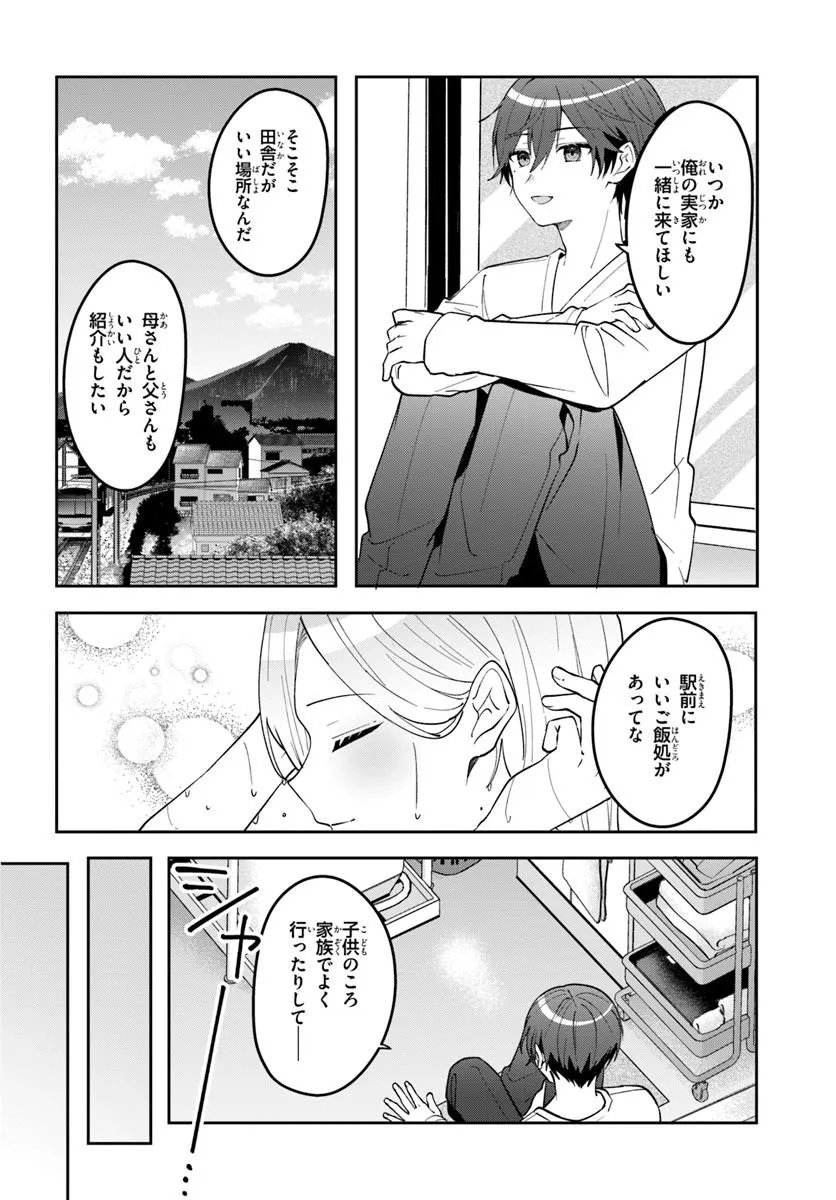 Takou no Koori Hime o Tasuketara, Otomodachi kara Hajimeru Koto ni Narimashita Chapter 22.2 2ページ