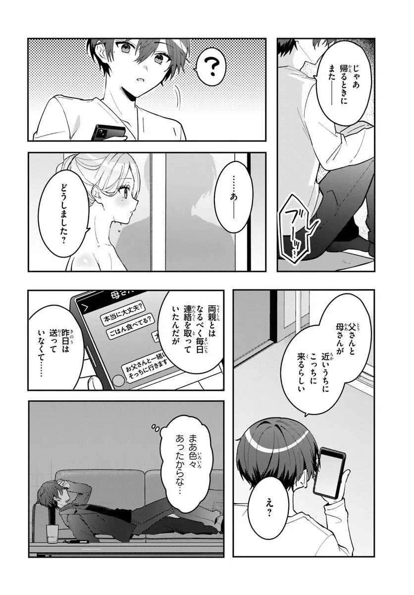 Takou no Koori Hime o Tasuketara, Otomodachi kara Hajimeru Koto ni Narimashita Chapter 22.2 6ページ