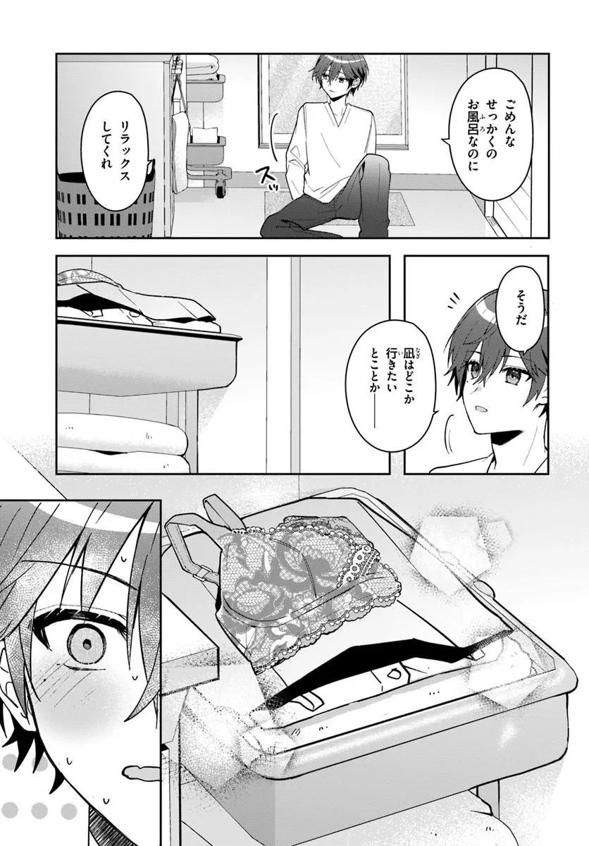 Takou no Koori Hime o Tasuketara, Otomodachi kara Hajimeru Koto ni Narimashita Chapter 22.2 9ページ