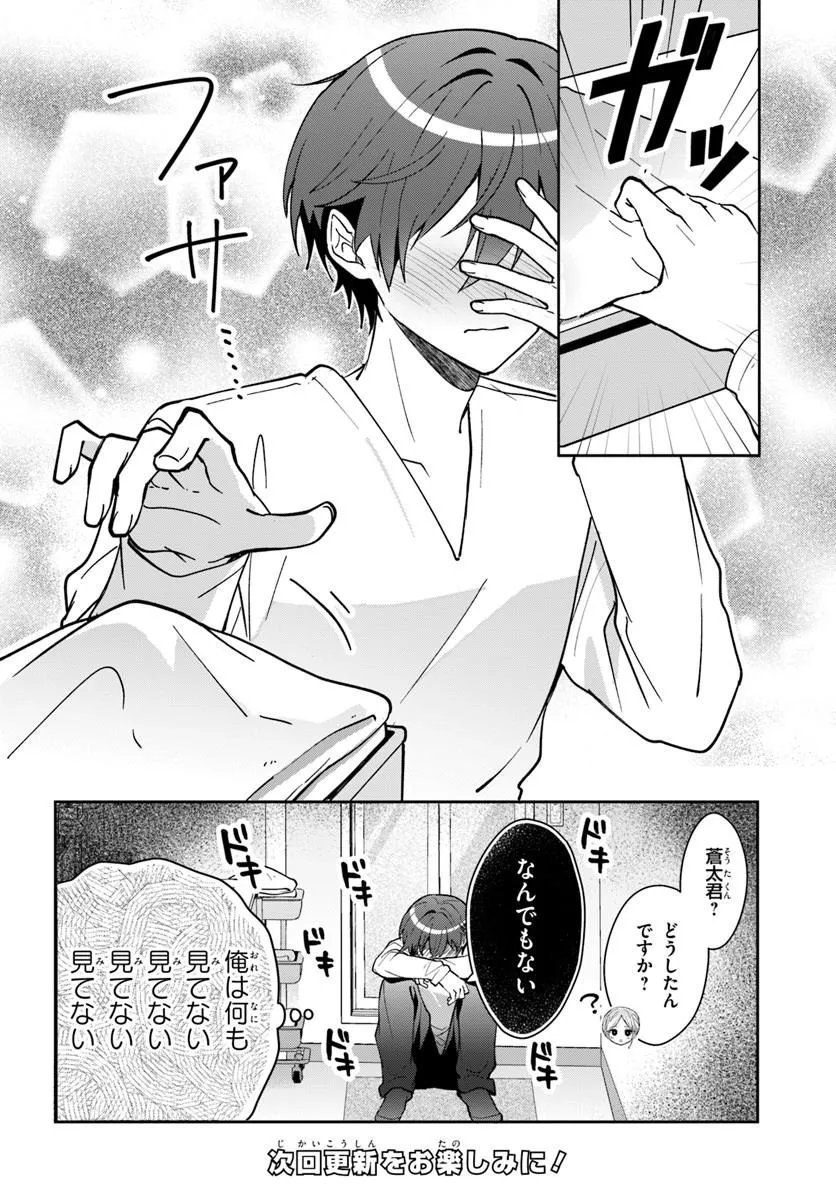 Takou no Koori Hime o Tasuketara, Otomodachi kara Hajimeru Koto ni Narimashita Chapter 22.2 10ページ