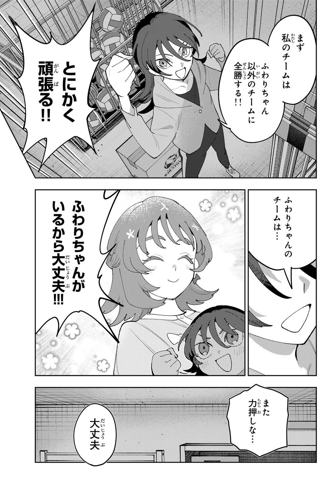 Idolatry (OOTAKA Shin) Chapter 52 17ページ