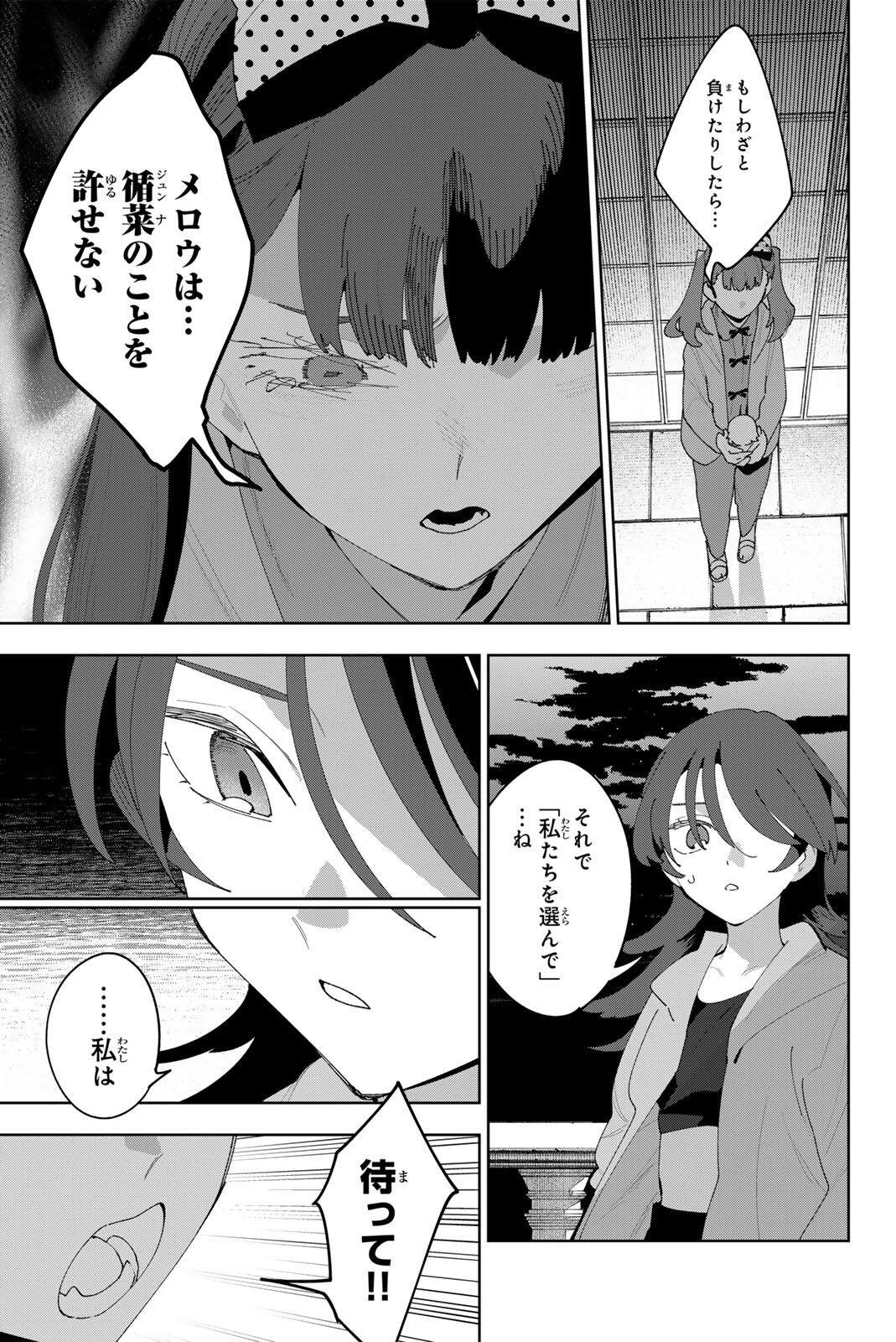 Idolatry (OOTAKA Shin) Chapter 52 7ページ
