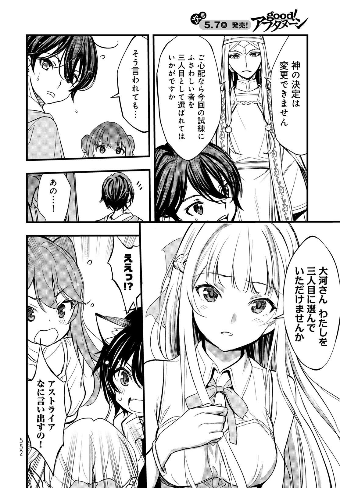 Isekai Royal Royale Chapter 14.1 8ページ