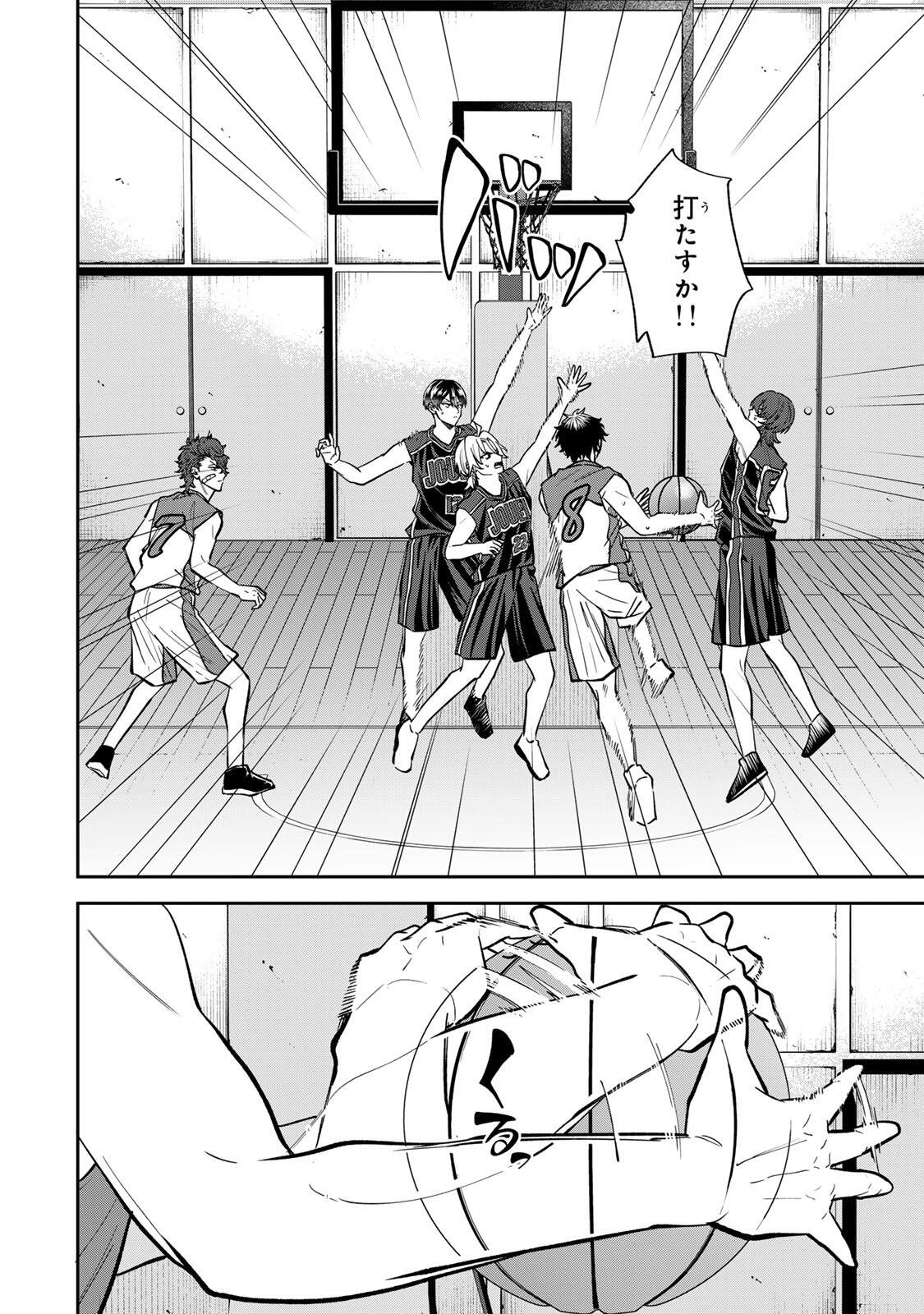 Junk Shoot Chapter 18 2ページ