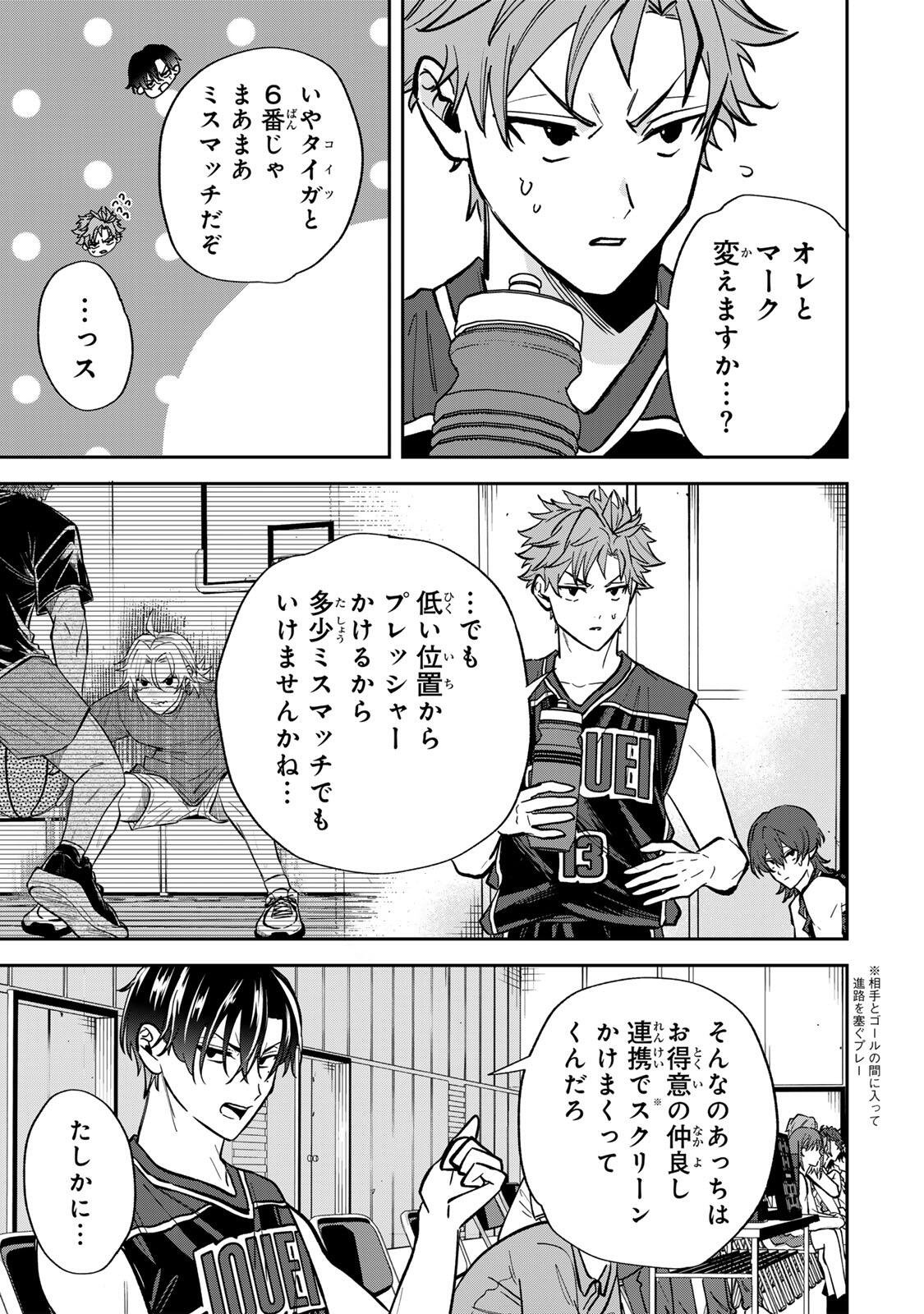 Junk Shoot Chapter 18 11ページ