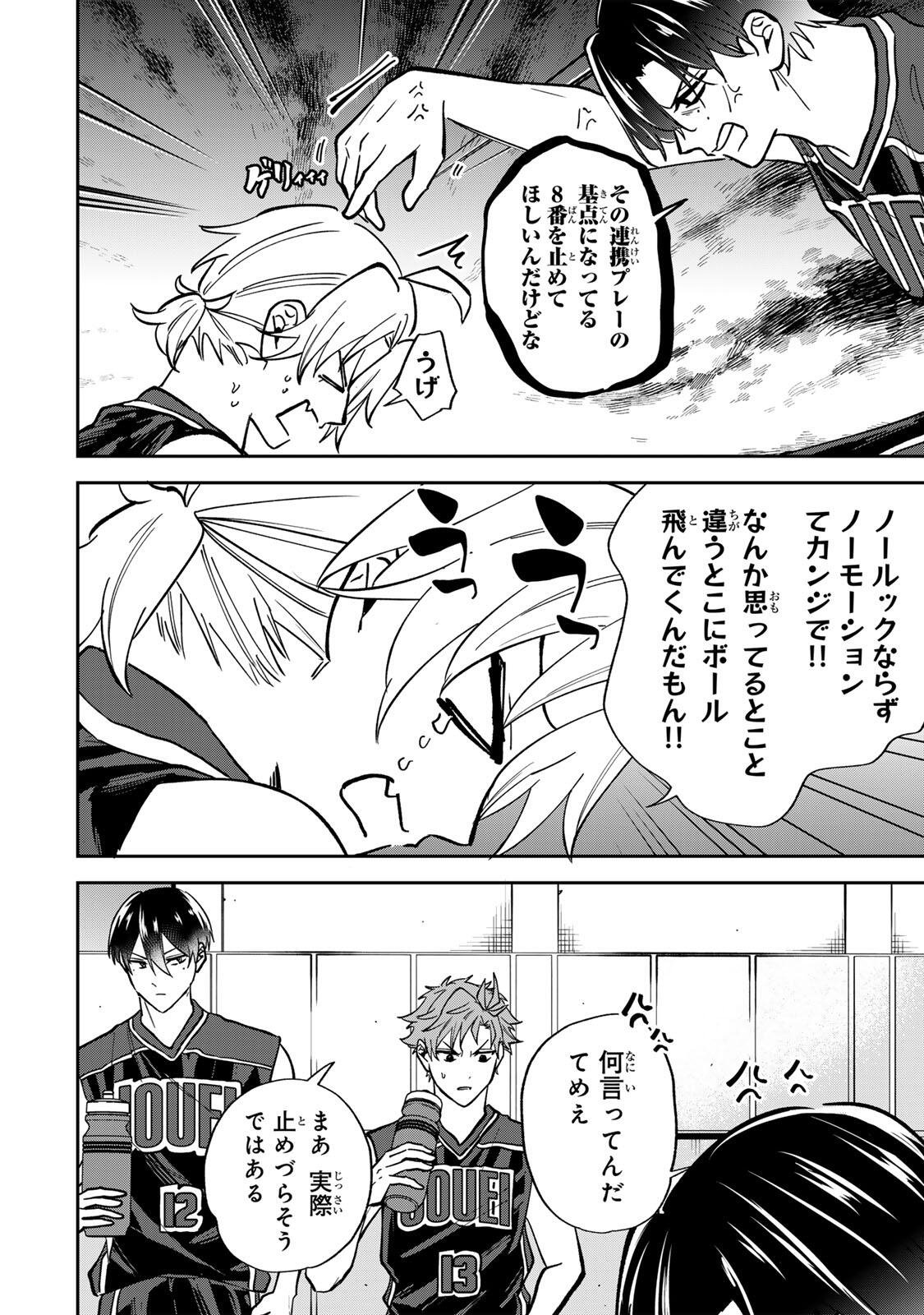 Junk Shoot Chapter 18 12ページ