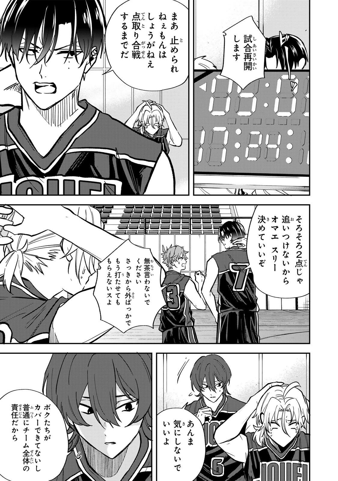 Junk Shoot Chapter 18 13ページ