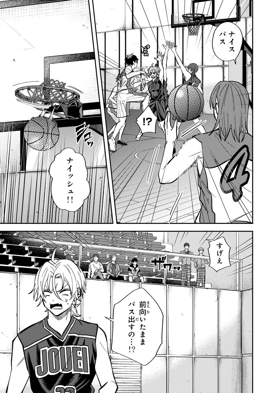 Junk Shoot Chapter 18 3ページ