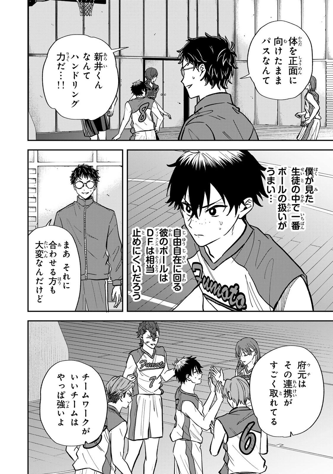 Junk Shoot Chapter 18 4ページ