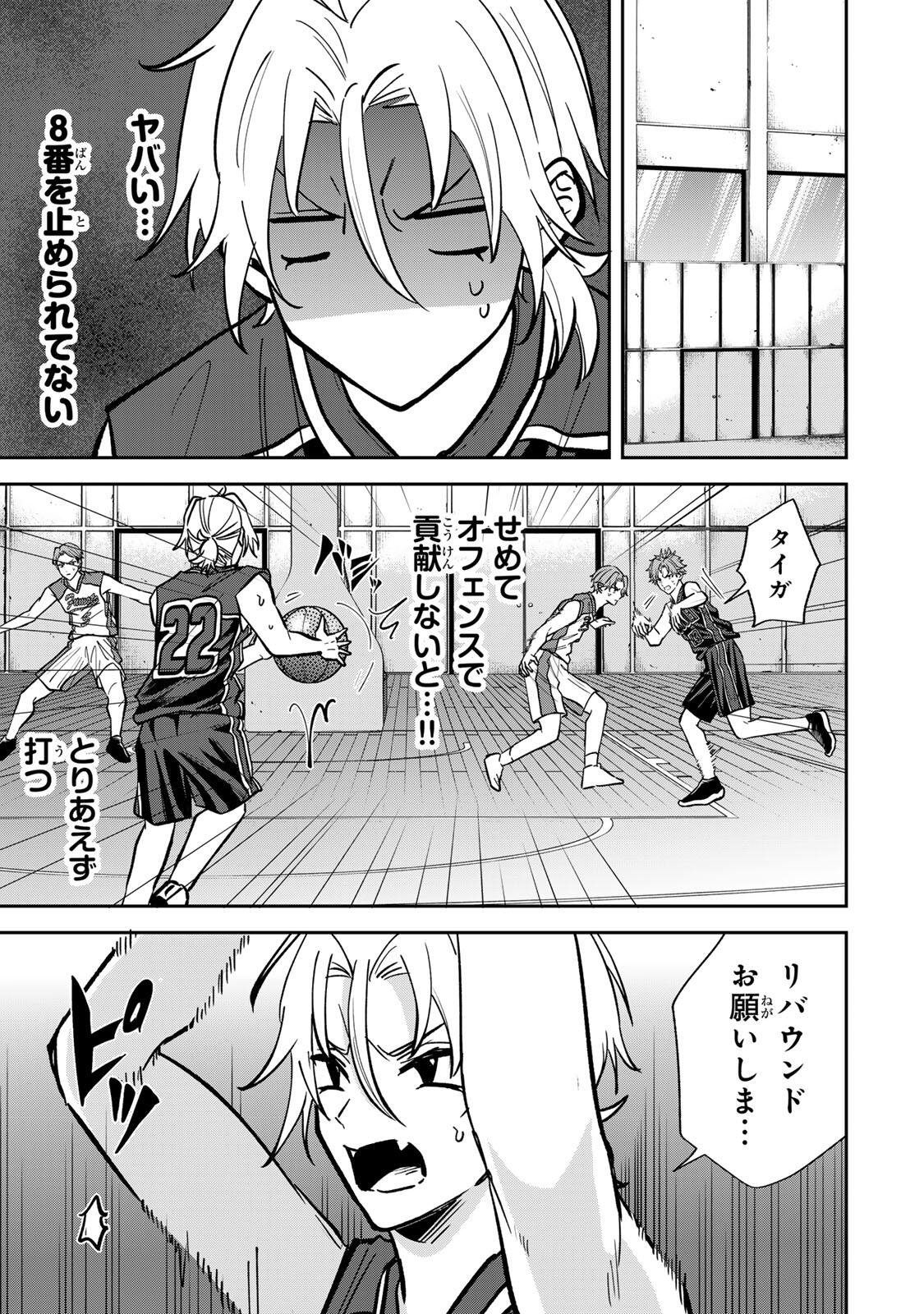 Junk Shoot Chapter 18 5ページ