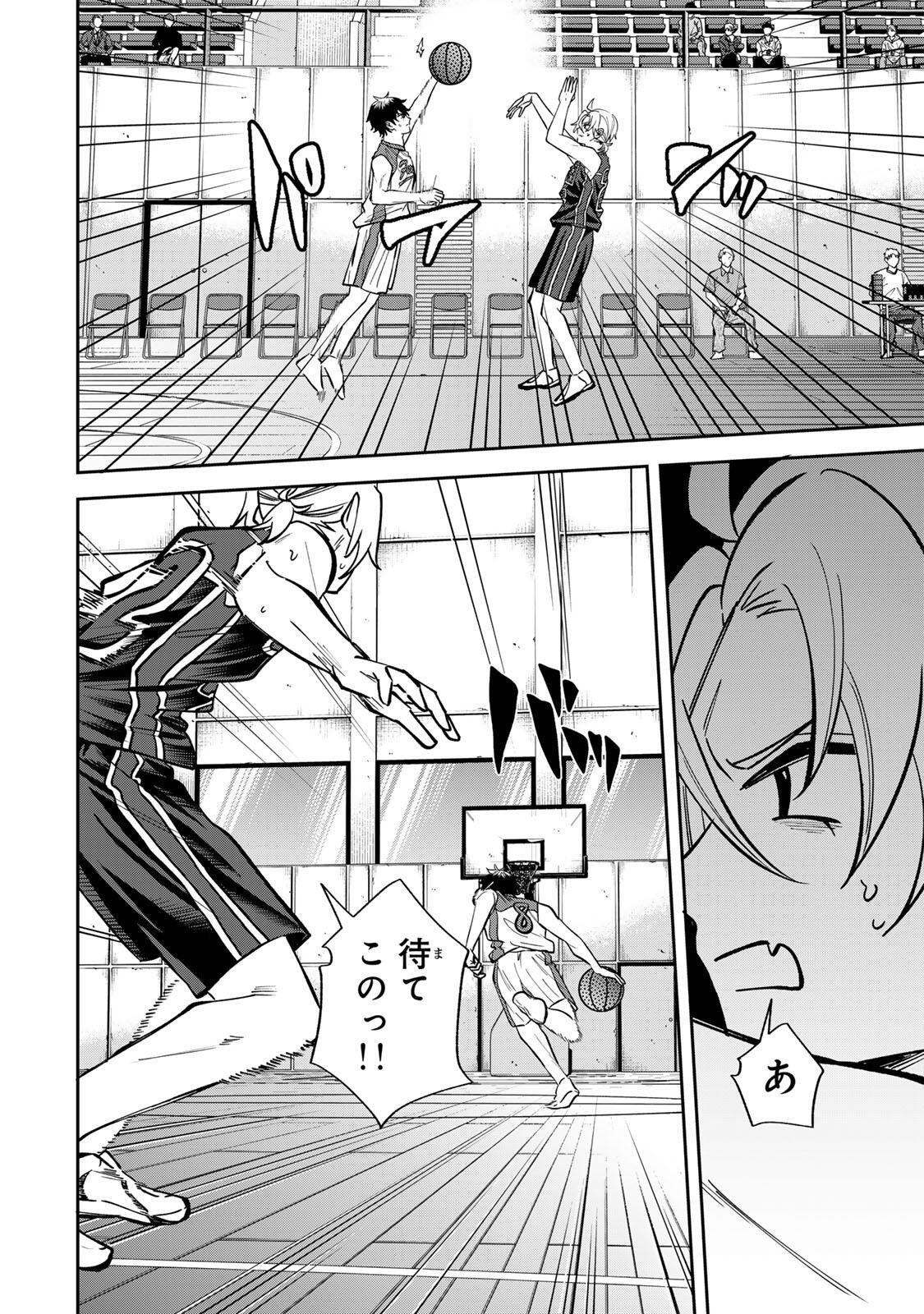 Junk Shoot Chapter 18 6ページ