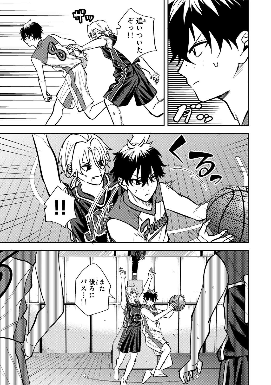 Junk Shoot Chapter 18 7ページ