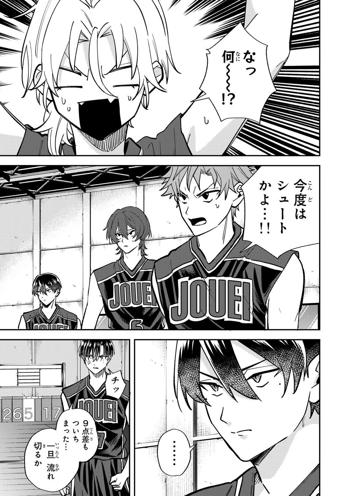 Junk Shoot Chapter 18 9ページ