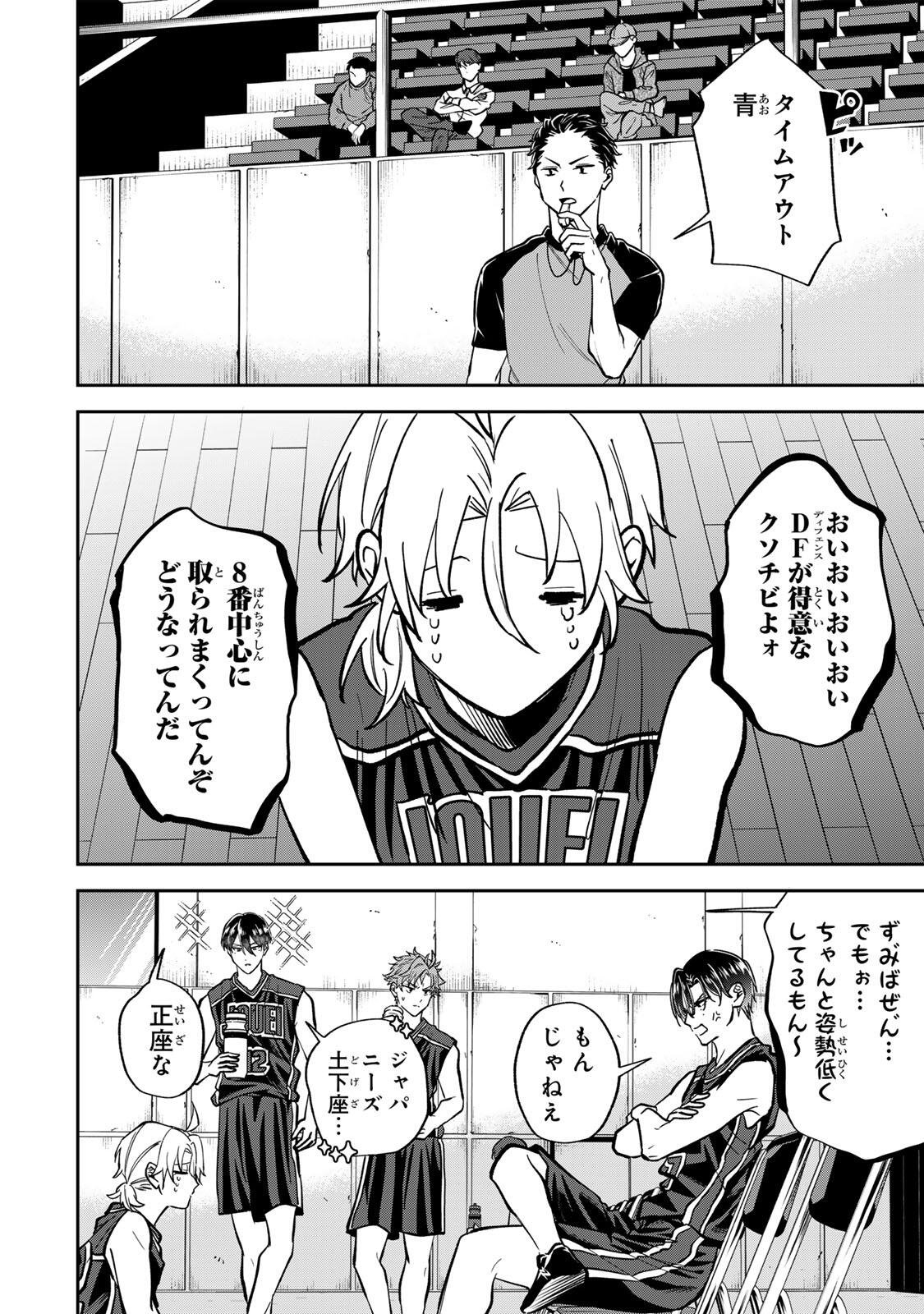 Junk Shoot Chapter 18 10ページ