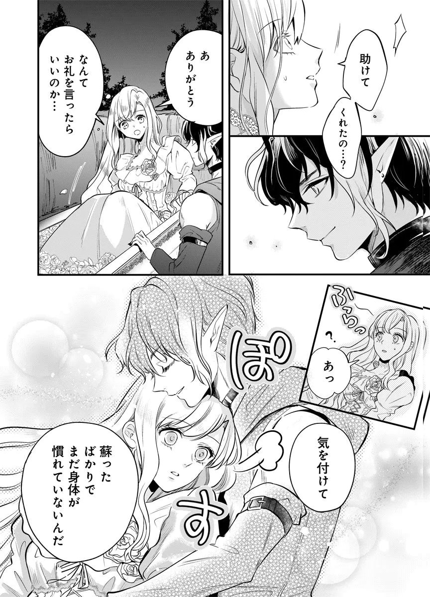 Yomigaeri Reijou ~Watashi ga Futatabi Shinu Made Hyaku Hachijuu Roku-nichi, Fukushuu no Chikai wa Hakaba kara~ Chapter 1 30ページ
