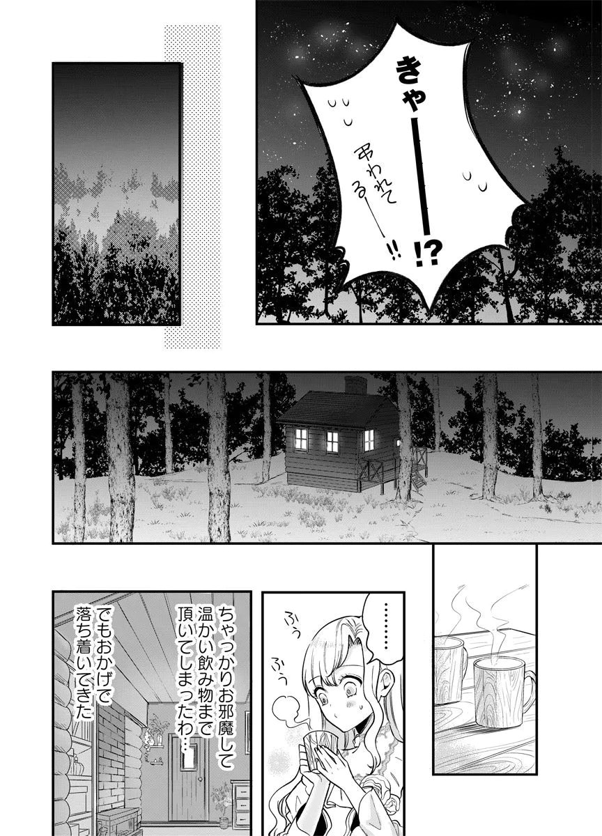 Yomigaeri Reijou ~Watashi ga Futatabi Shinu Made Hyaku Hachijuu Roku-nichi, Fukushuu no Chikai wa Hakaba kara~ Chapter 1 32ページ