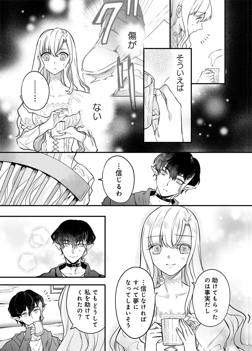 Yomigaeri Reijou ~Watashi ga Futatabi Shinu Made Hyaku Hachijuu Roku-nichi, Fukushuu no Chikai wa Hakaba kara~ Chapter 1 35ページ