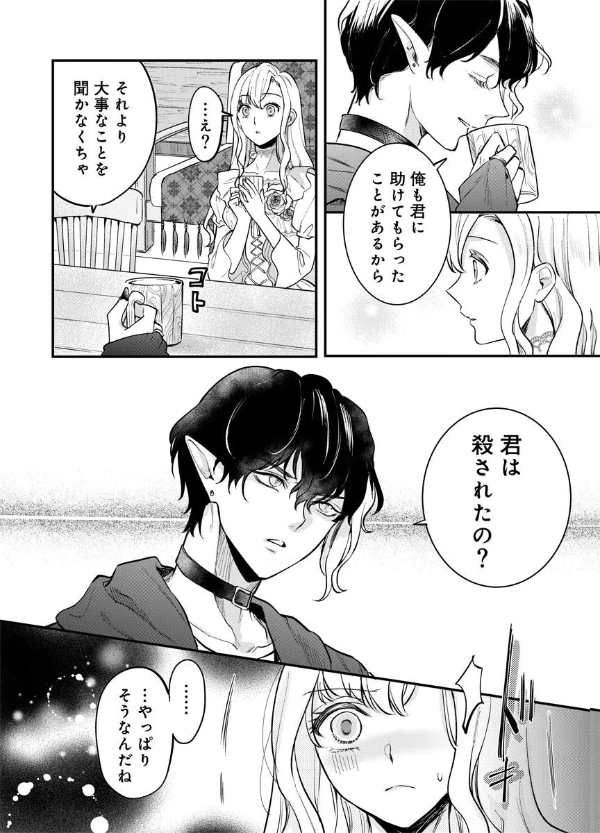 Yomigaeri Reijou ~Watashi ga Futatabi Shinu Made Hyaku Hachijuu Roku-nichi, Fukushuu no Chikai wa Hakaba kara~ Chapter 1 36ページ
