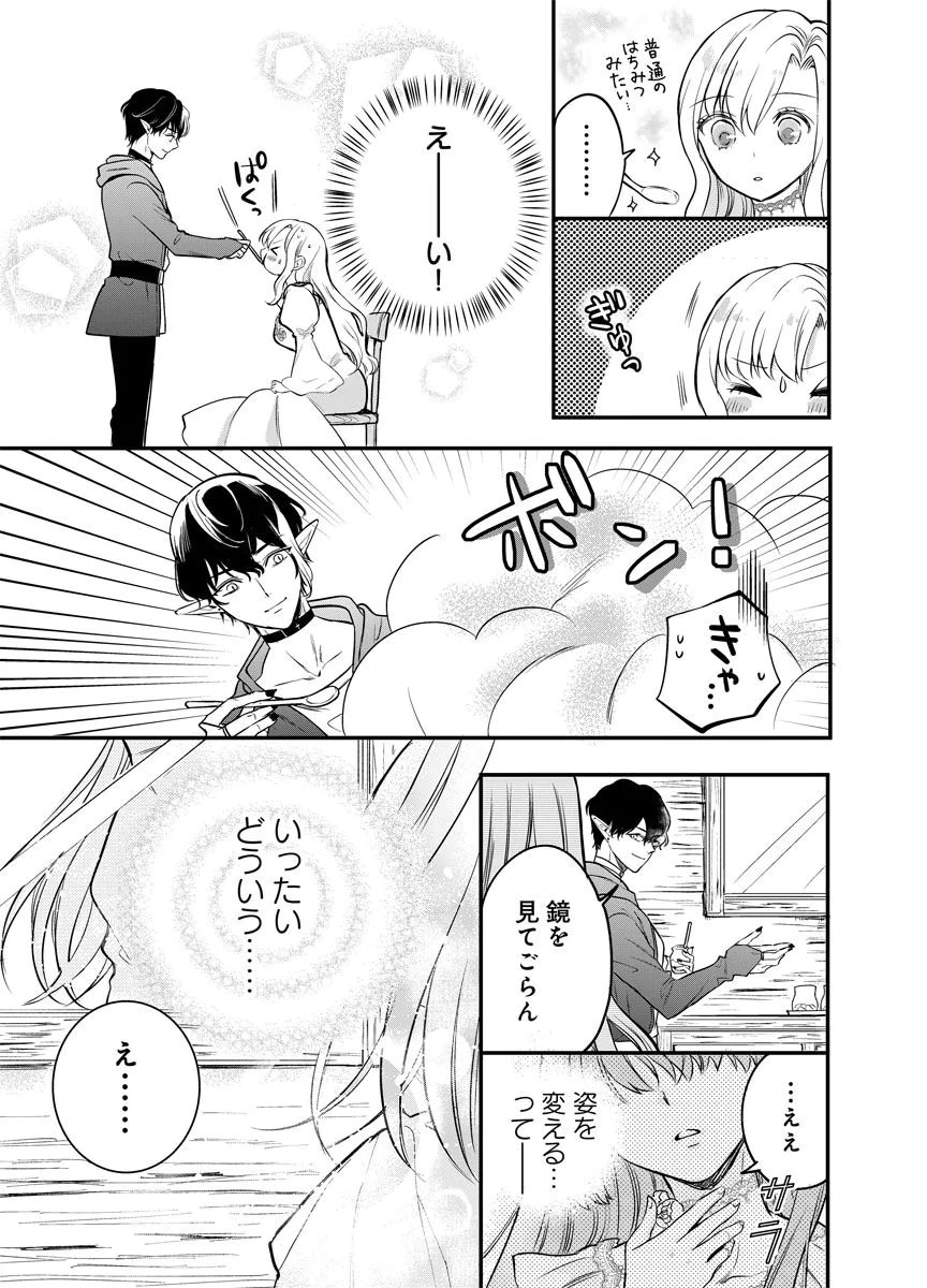 Yomigaeri Reijou ~Watashi ga Futatabi Shinu Made Hyaku Hachijuu Roku-nichi, Fukushuu no Chikai wa Hakaba kara~ Chapter 1 43ページ