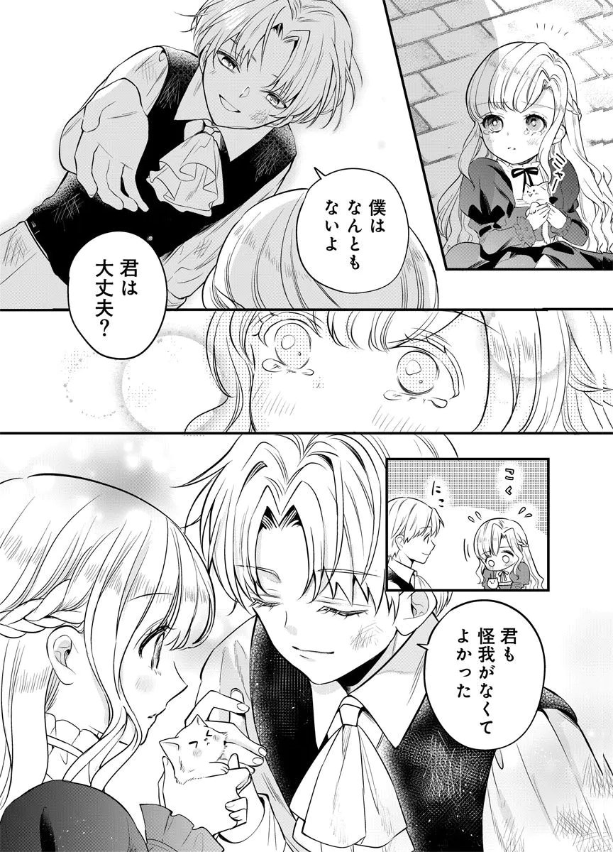 Yomigaeri Reijou ~Watashi ga Futatabi Shinu Made Hyaku Hachijuu Roku-nichi, Fukushuu no Chikai wa Hakaba kara~ Chapter 1 8ページ